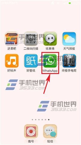 WhatsApp修改群组头像方法