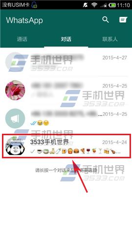 WhatsApp修改群组头像方法