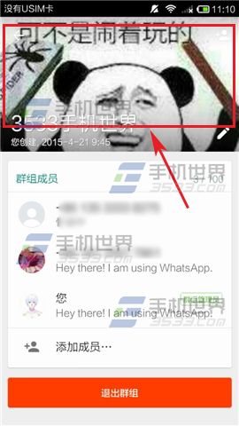 WhatsApp修改群组头像方法