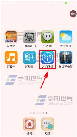 WiFi伴侣测试wifi速度方法