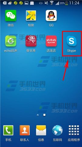 手机skype怎么注册 skype注册教程