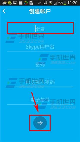 手机skype怎么注册 skype注册教程