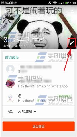 WhatsApp怎么修改群组主题