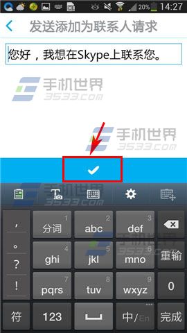 skype怎么添加好友 skype添加好友方法