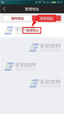 顺手付怎么设置收货地址