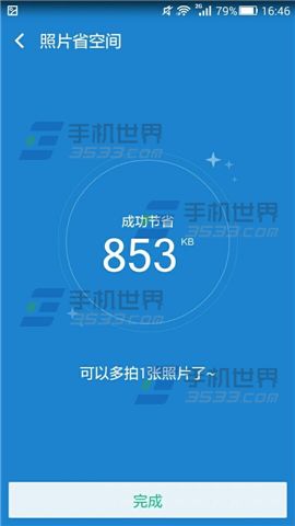 360清理大师如何压缩照片省空间