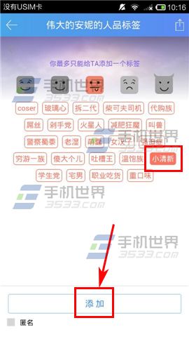 51信用卡管家人品标签点赞方法