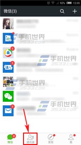 微信怎么拉黑好友？微信朋友圈拉黑方法