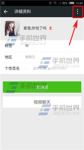 微信怎么拉黑好友？微信朋友圈拉黑方法