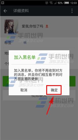 微信怎么拉黑好友？微信朋友圈拉黑方法