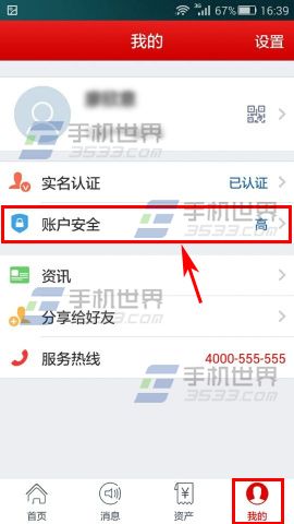 顺手付手势密码怎么改