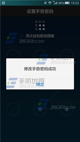 顺手付手势密码怎么改