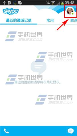 skype怎么改昵称 skype改昵称方法