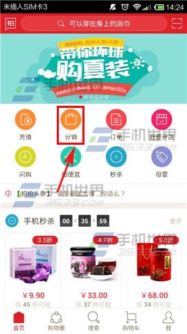 拍拍怎么代理商品 拍拍怎么做代理