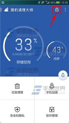 猎豹清理大师应用锁怎么用