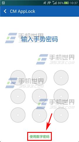 猎豹清理大师应用锁怎么用