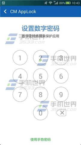 猎豹清理大师应用锁怎么用