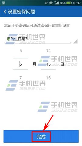 猎豹清理大师应用锁怎么用