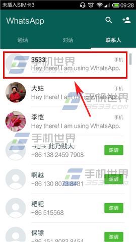 WhatsApp如何创建广播 创建广播方法