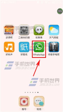 WhatsApp群组添加成员方法