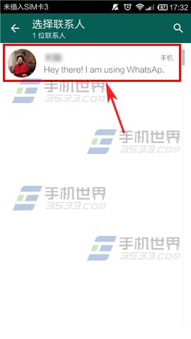 WhatsApp群组添加成员方法