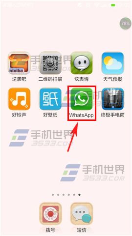 WhatsApp如何转发短信 转发短信方法