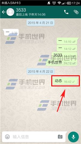 WhatsApp如何转发短信 转发短信方法