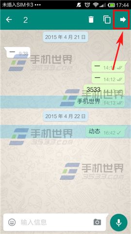 WhatsApp如何转发短信 转发短信方法