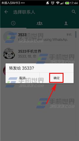 WhatsApp如何转发短信 转发短信方法