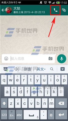 WhatsApp如何进行WIFI通话