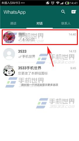 WhatsApp发图片方法