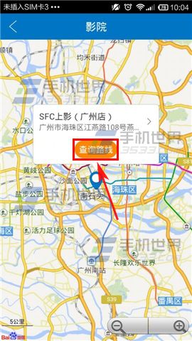 手机时光网影院路线查询方法