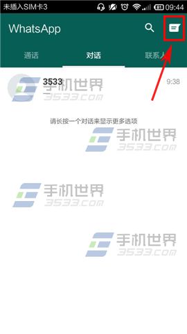 whatsApp怎么加群组？如何加入群组？