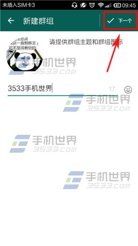 whatsApp怎么加群组？如何加入群组？