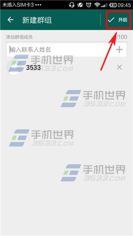 whatsApp怎么加群组？如何加入群组？