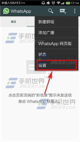 WhatsApp怎么换头像？更换头像方法