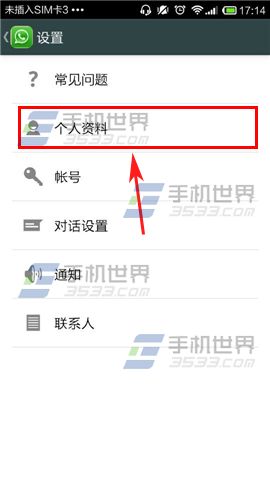 WhatsApp怎么换头像？更换头像方法