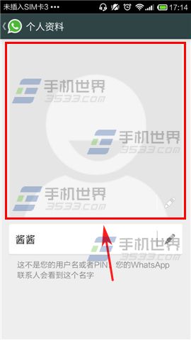 WhatsApp怎么换头像？更换头像方法