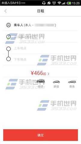 易到用车怎么租车？易到用车租车方法