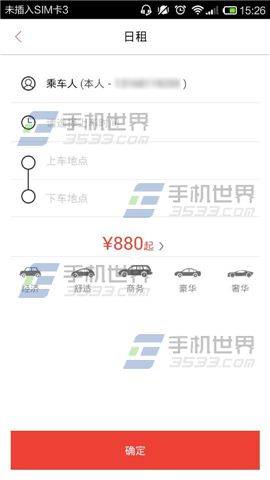 易到用车怎么租车？易到用车租车方法