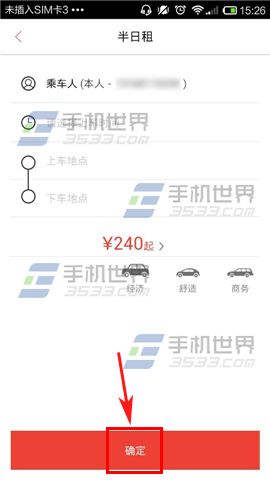 易到用车怎么租车？易到用车租车方法