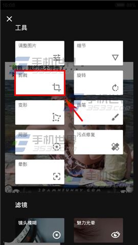 指划修图如何裁剪照片 裁剪照片方法