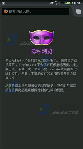 手机火狐浏览器隐私浏览怎么开启