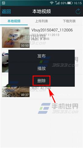 微录客怎么删除本地视频