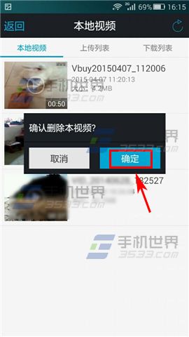 微录客怎么删除本地视频