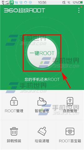 360一键Root怎么用 360一键Root用法