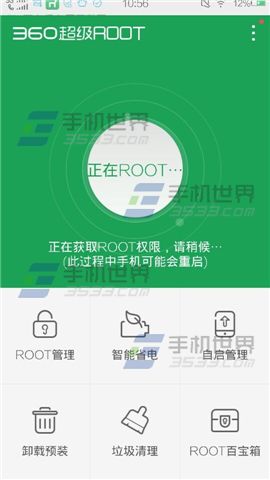 360一键Root怎么用 360一键Root用法