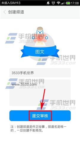 same怎么创建频道 same创建频道方法