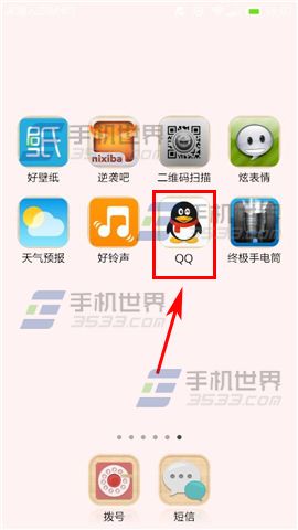 手机QQ来电动画设置方法