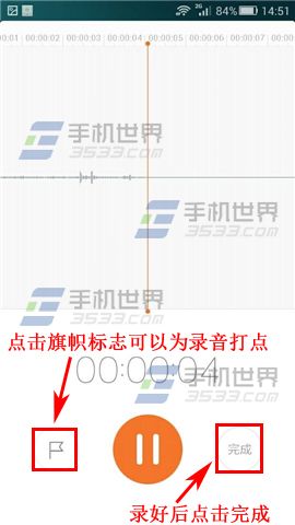 IUNI备忘录怎么添加语音备忘